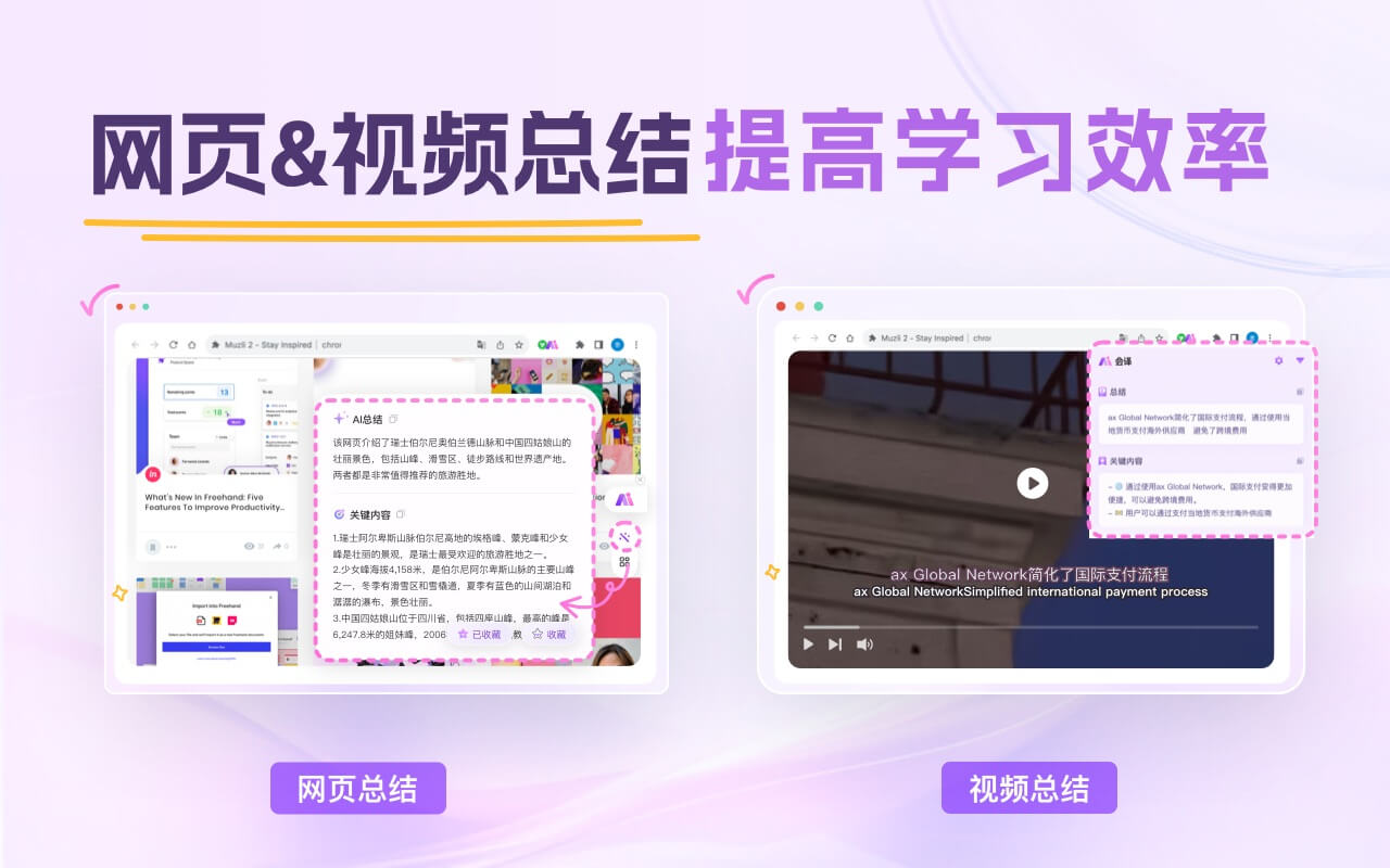 会译:一站式 AI 翻译 Agent|对照式DeepL翻译|DeepSeek划词翻译|免费截图5
