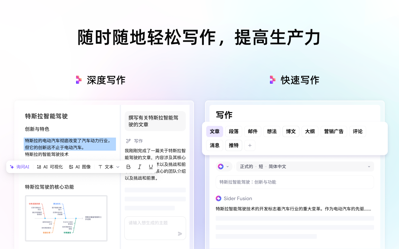 Sider: 与所有 AI 聊天:GPT-5、Claude、DeepSeek、Gemini、Grok截图1