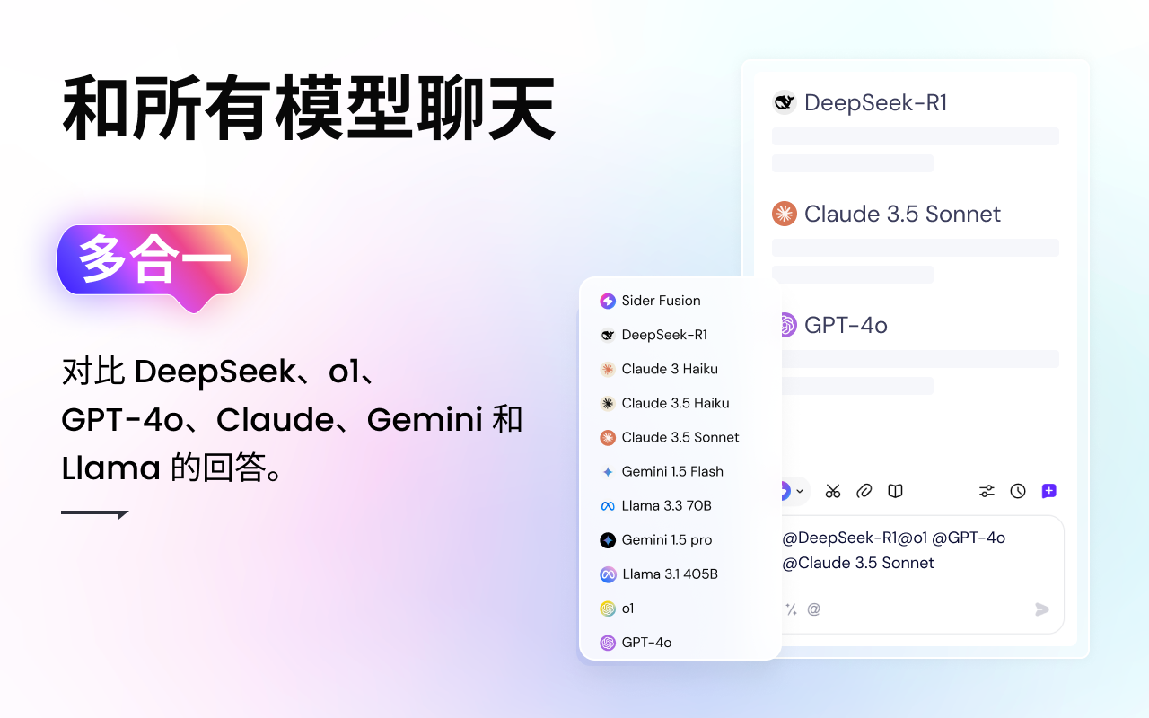 Sider: 与所有 AI 聊天:GPT-5、Claude、DeepSeek、Gemini、Grok截图3