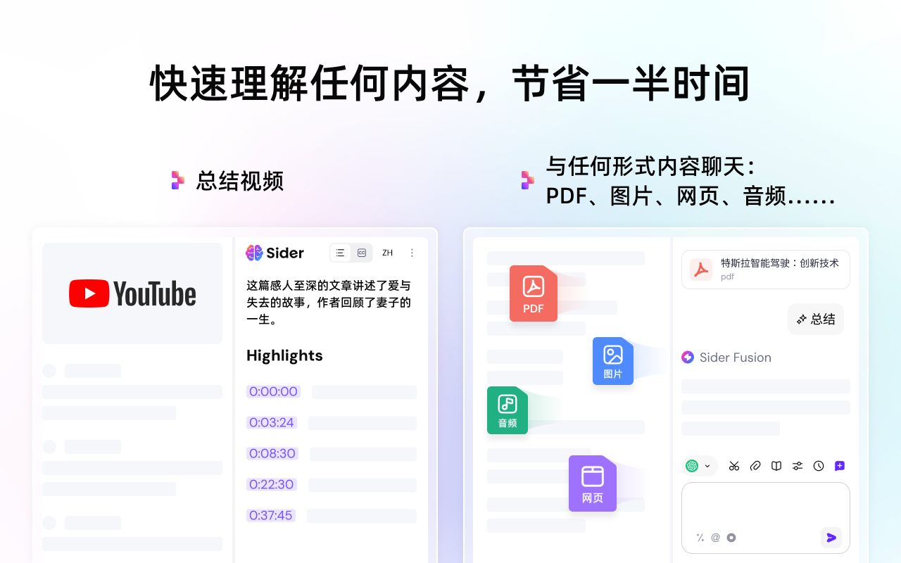 Sider: 与所有 AI 聊天:GPT-5、Claude、DeepSeek、Gemini、Grok截图5