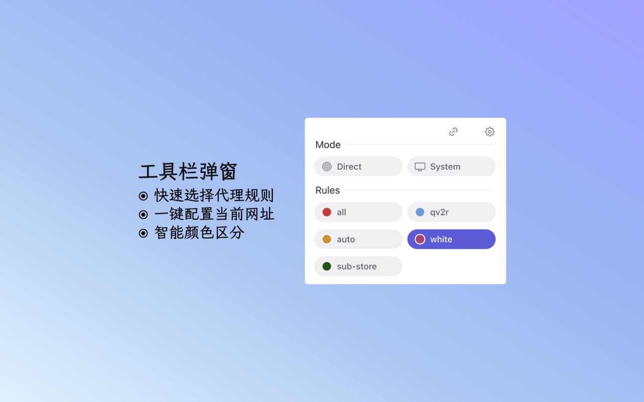 Proxy Rock截图1