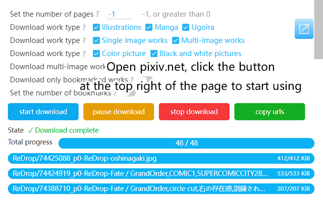 Powerful Pixiv Downloader截图3
