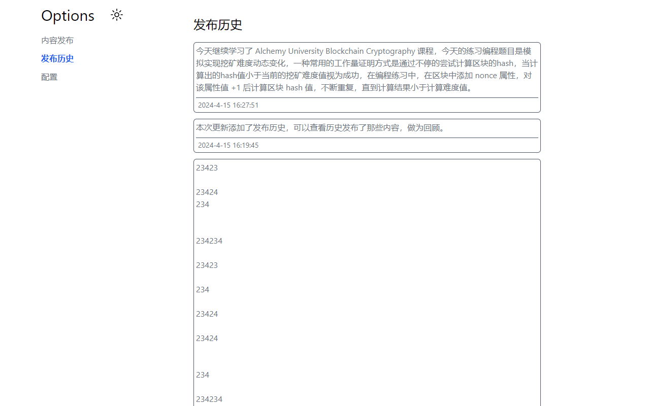 Note Sync截图5