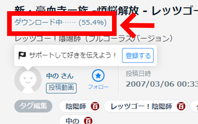 nico downloader截图4