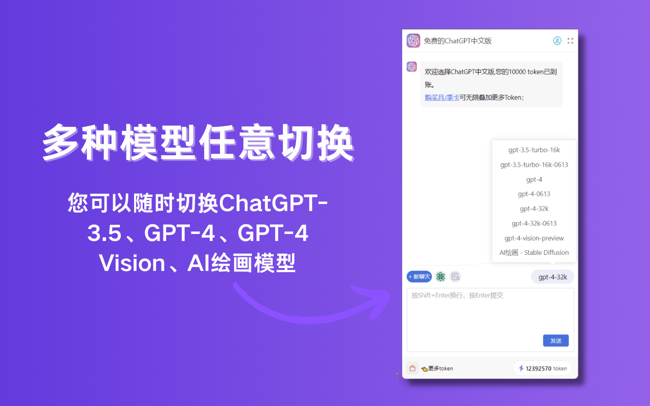 ChatGPT侧边栏助手(GPT-4o)截图2