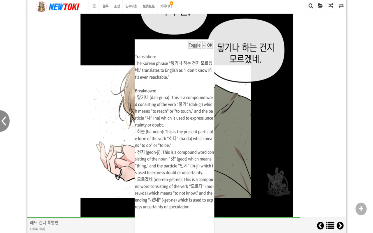Manga Reader截图2