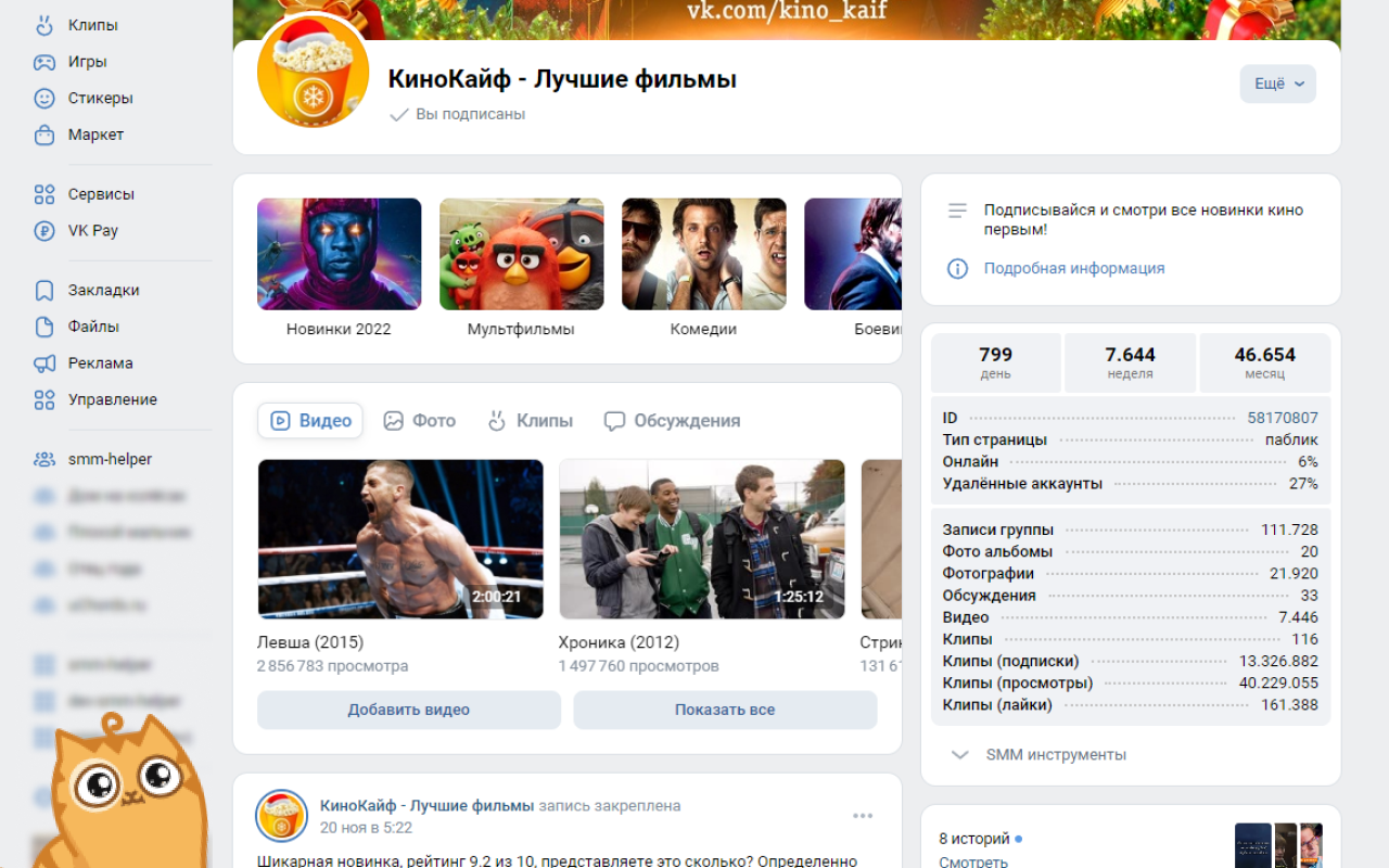 Smm-helper截图3
