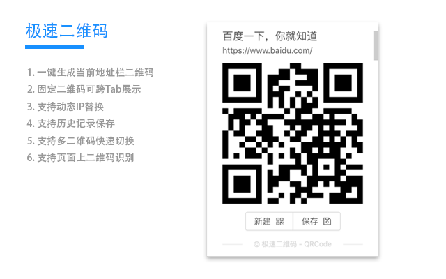 极速二维码-多场景解码工具截图1