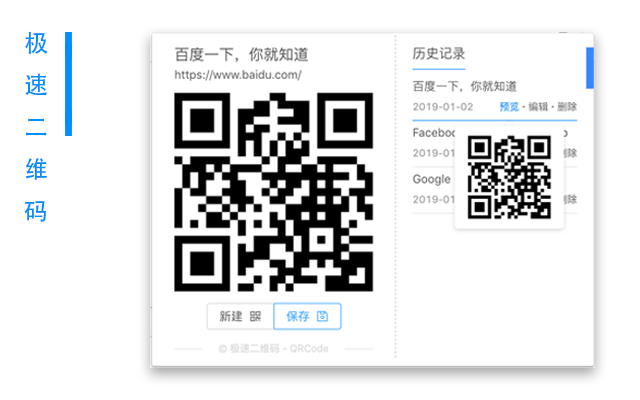 极速二维码-多场景解码工具截图3
