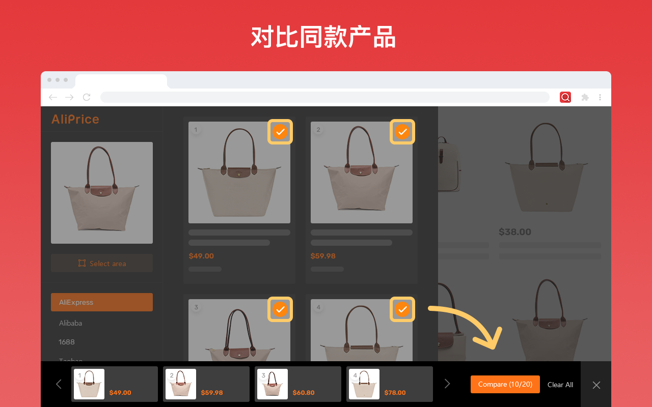 速卖通以图搜货截图2