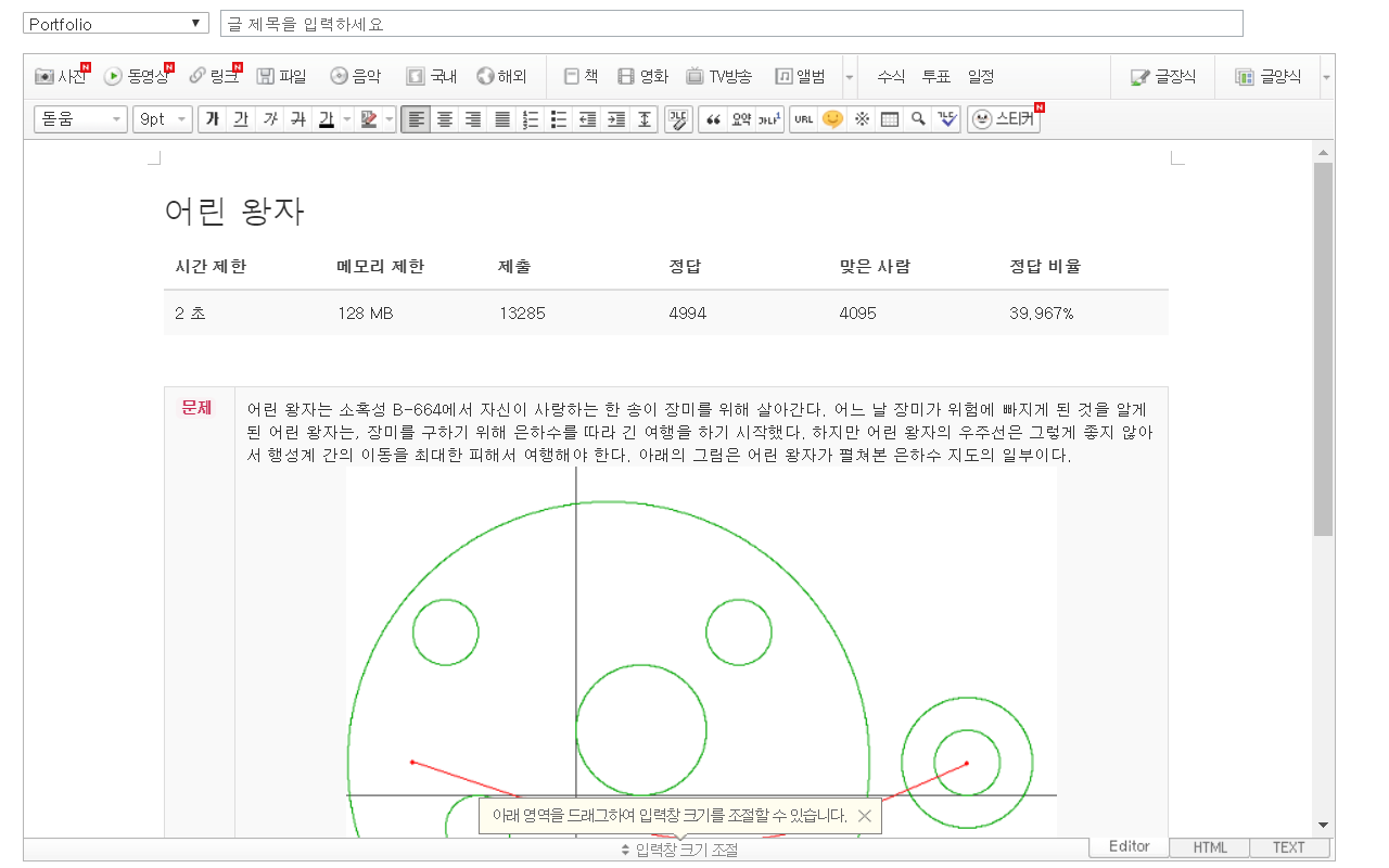 BOJ Blog Post截图1