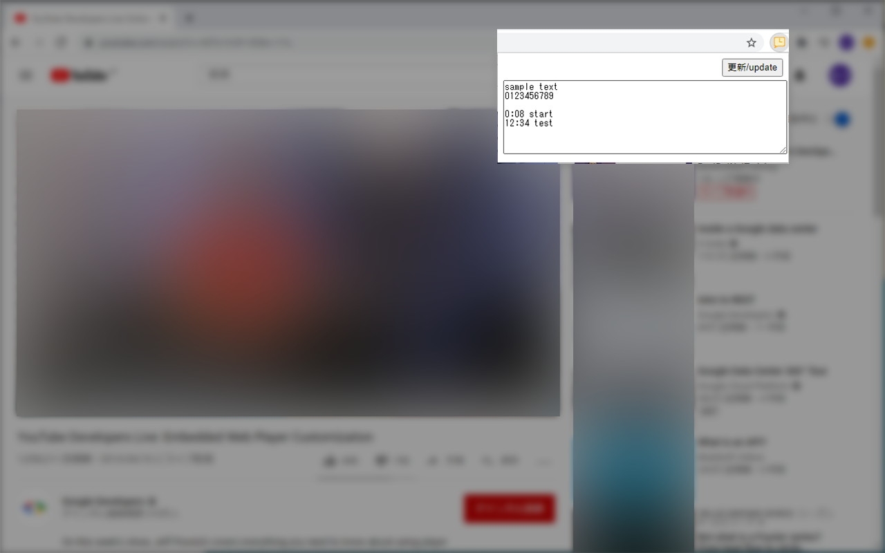 YouTube My Timestamp截图2
