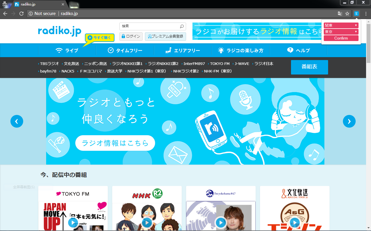 Rajiko截图2