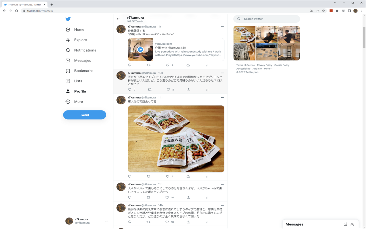 Twitter Recommendation Block截图2