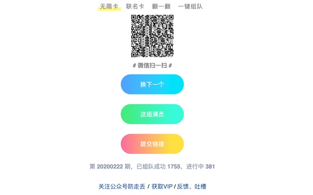 微信读书助手截图1