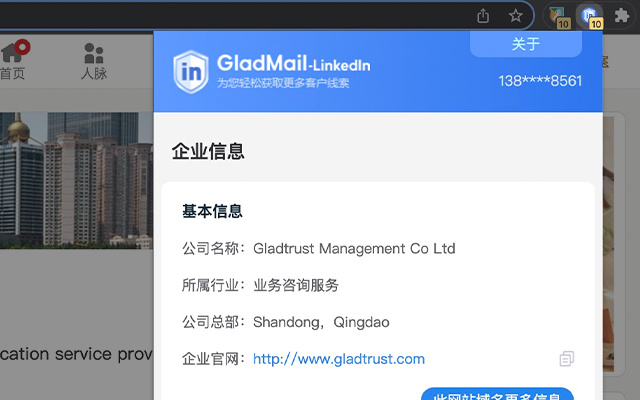 GladMail-LinkedIn截图1