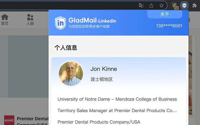 GladMail-LinkedIn截图2