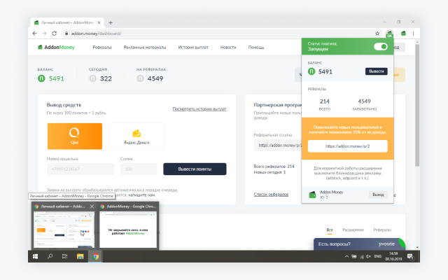 AddonMoney截图1