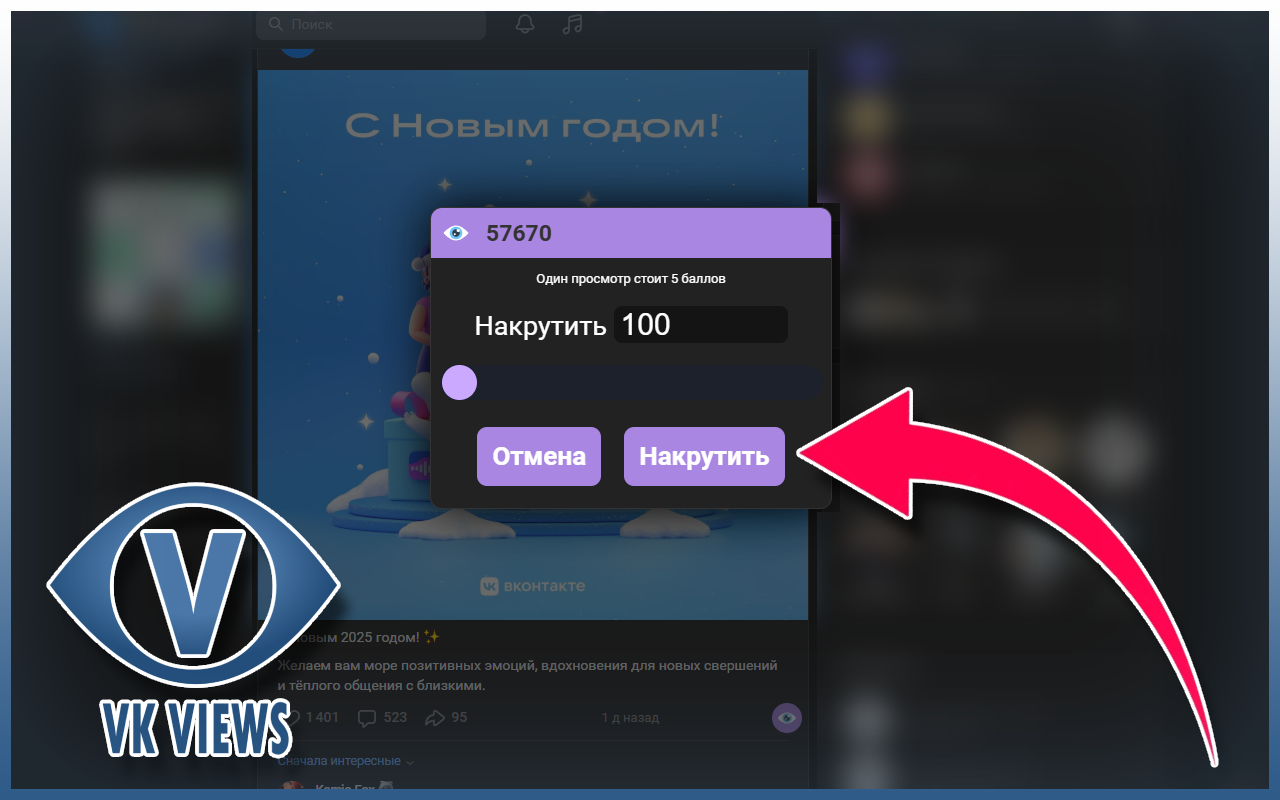 VKV: Обмен просмотрами вконтакте截图1