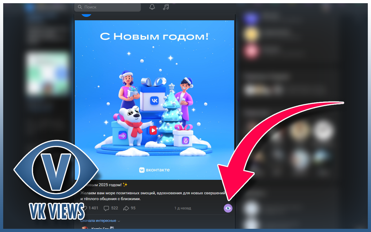 VKV: Обмен просмотрами вконтакте截图3