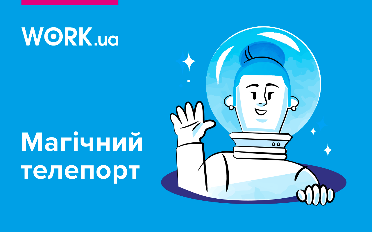 Магічний телепорт截图2