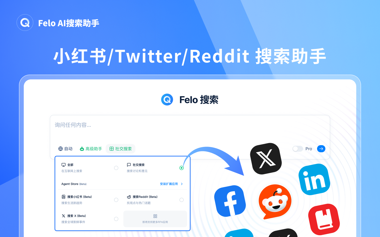 Felo - 你的免费AI搜索助手截图3