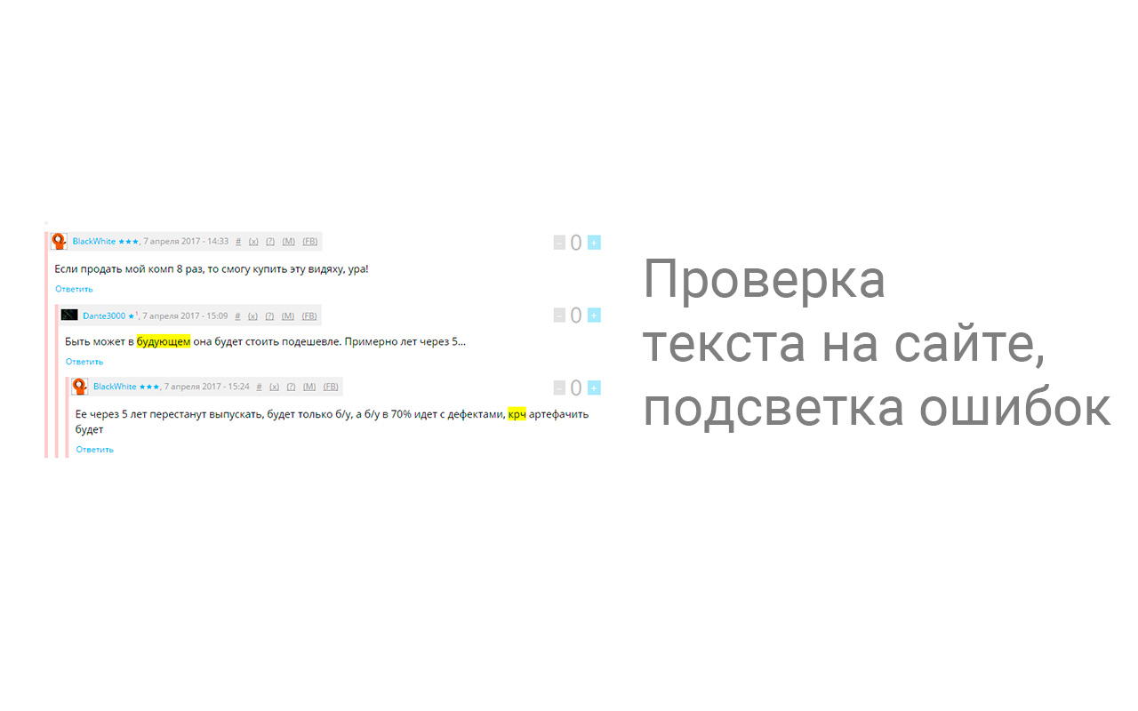 Yandex spell checker截图2