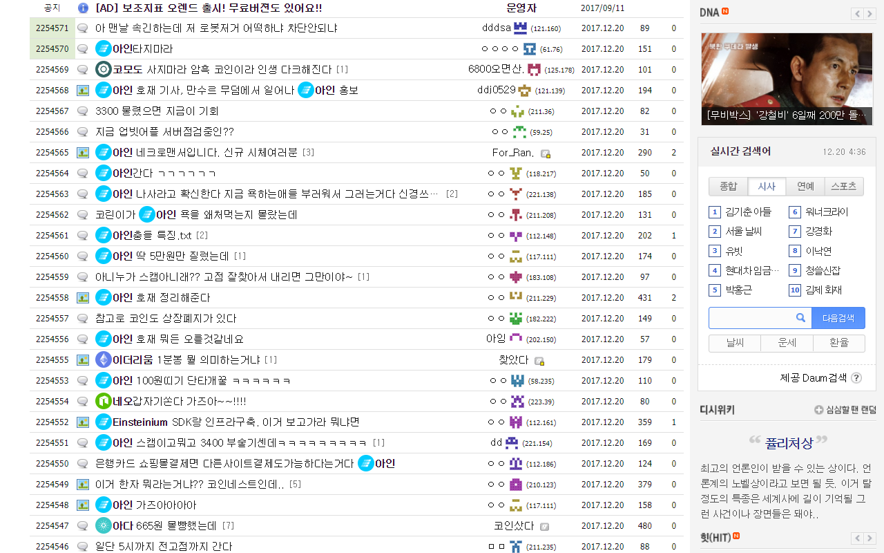 디시인사이드 개선판截图3