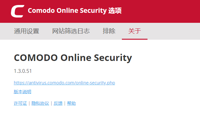 Online Security Pro截图3