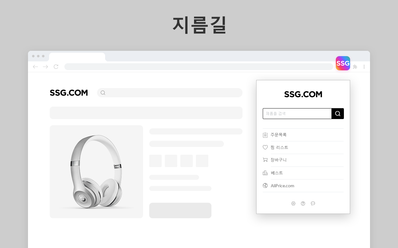Ssg 가격 추적기截图1