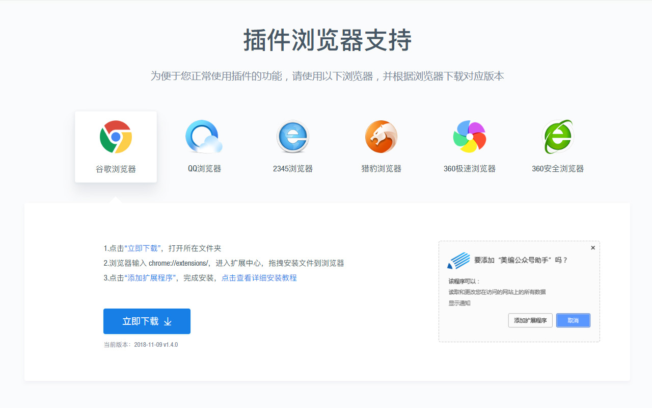 美编助手截图1