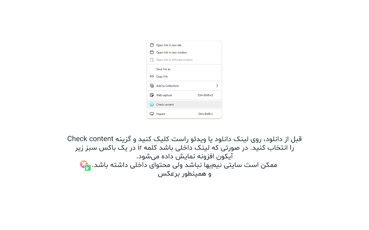 IrLinks截图4