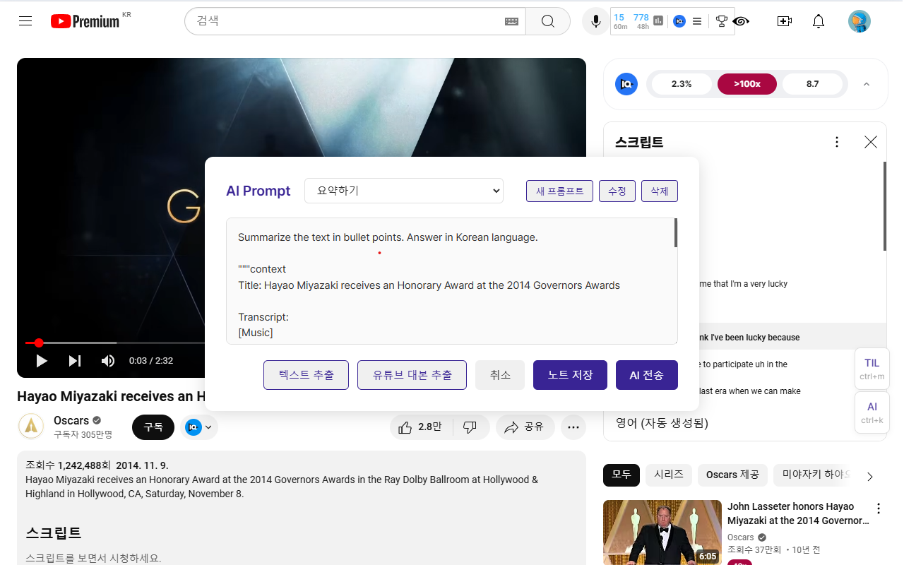 Clip - Tilnote (유튜브, 웹페이지를 10초 만에 노트로)截图4