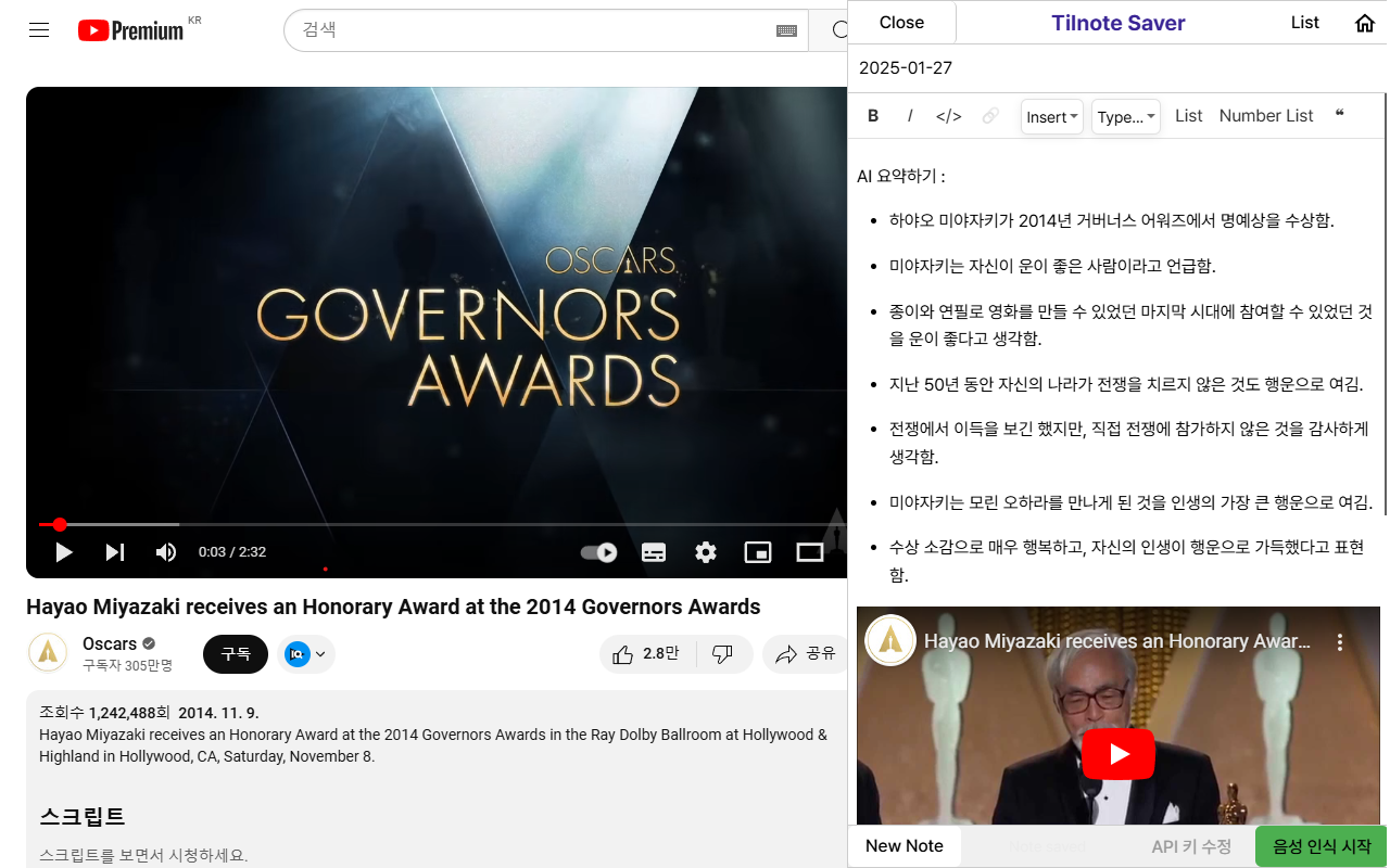 Clip - Tilnote (유튜브, 웹페이지를 10초 만에 노트로)截图5
