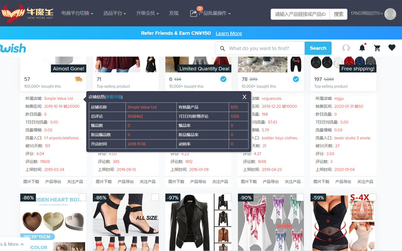 牛魔王数据助手截图2