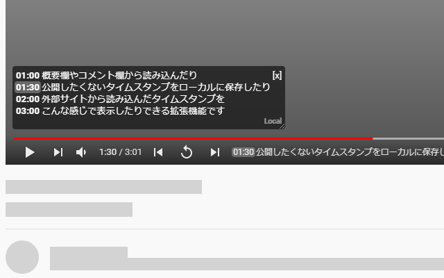 YouTube Timestamp Loader截图1