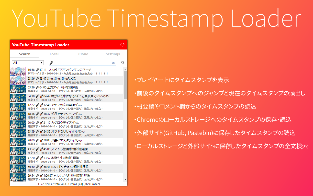 YouTube Timestamp Loader截图2