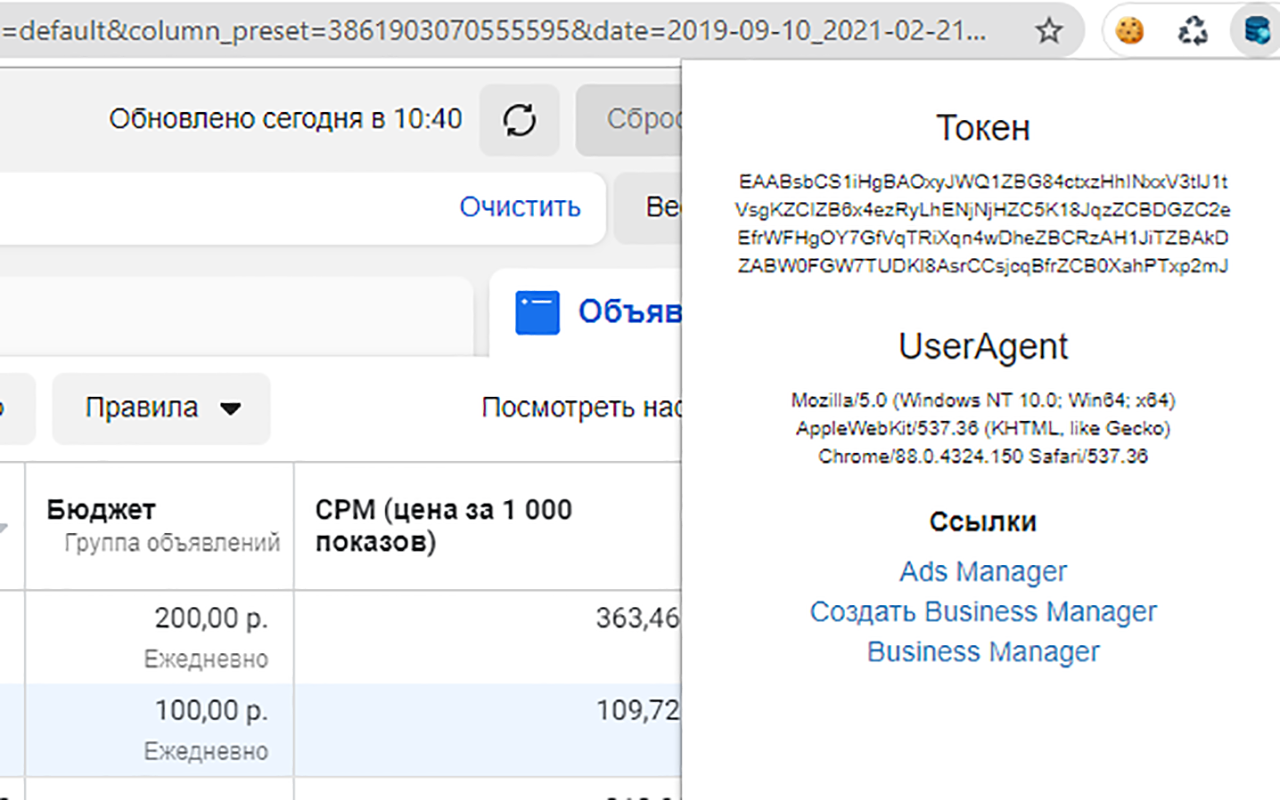 Access Token Extractor截图1