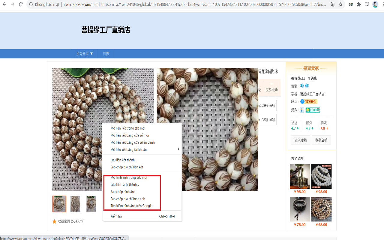 Download Image 1688, Taobao, Tmall by QThang截图1