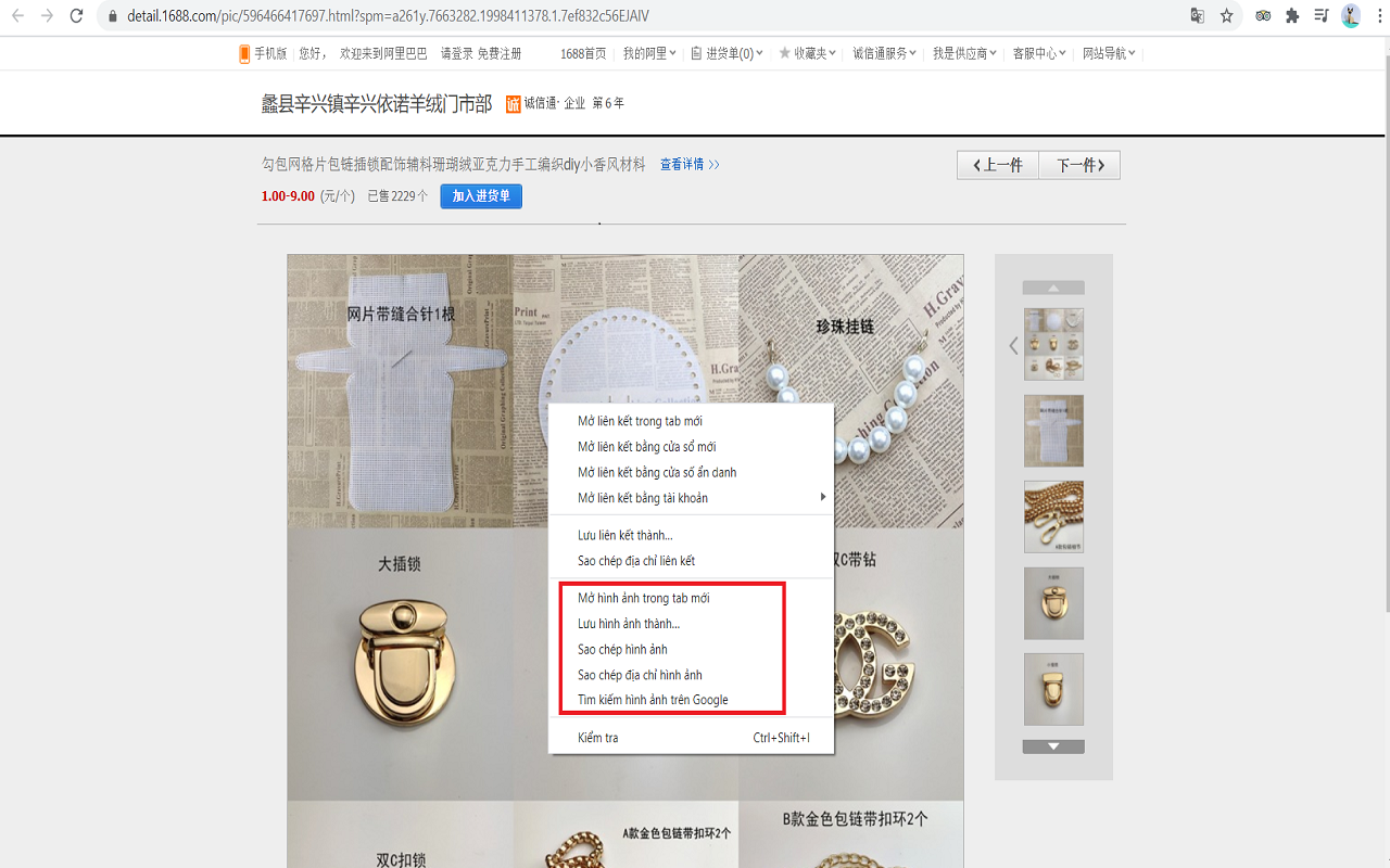 Download Image 1688, Taobao, Tmall by QThang截图3
