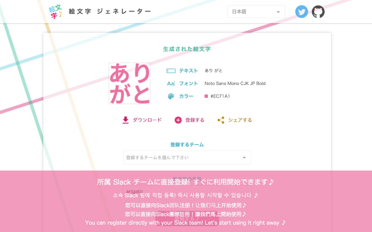 表情符号发生器截图1