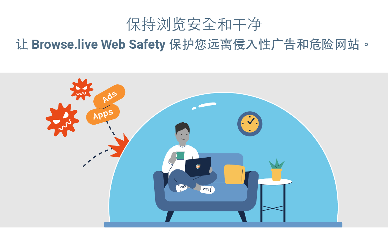 Browse.live Web Safety截图1