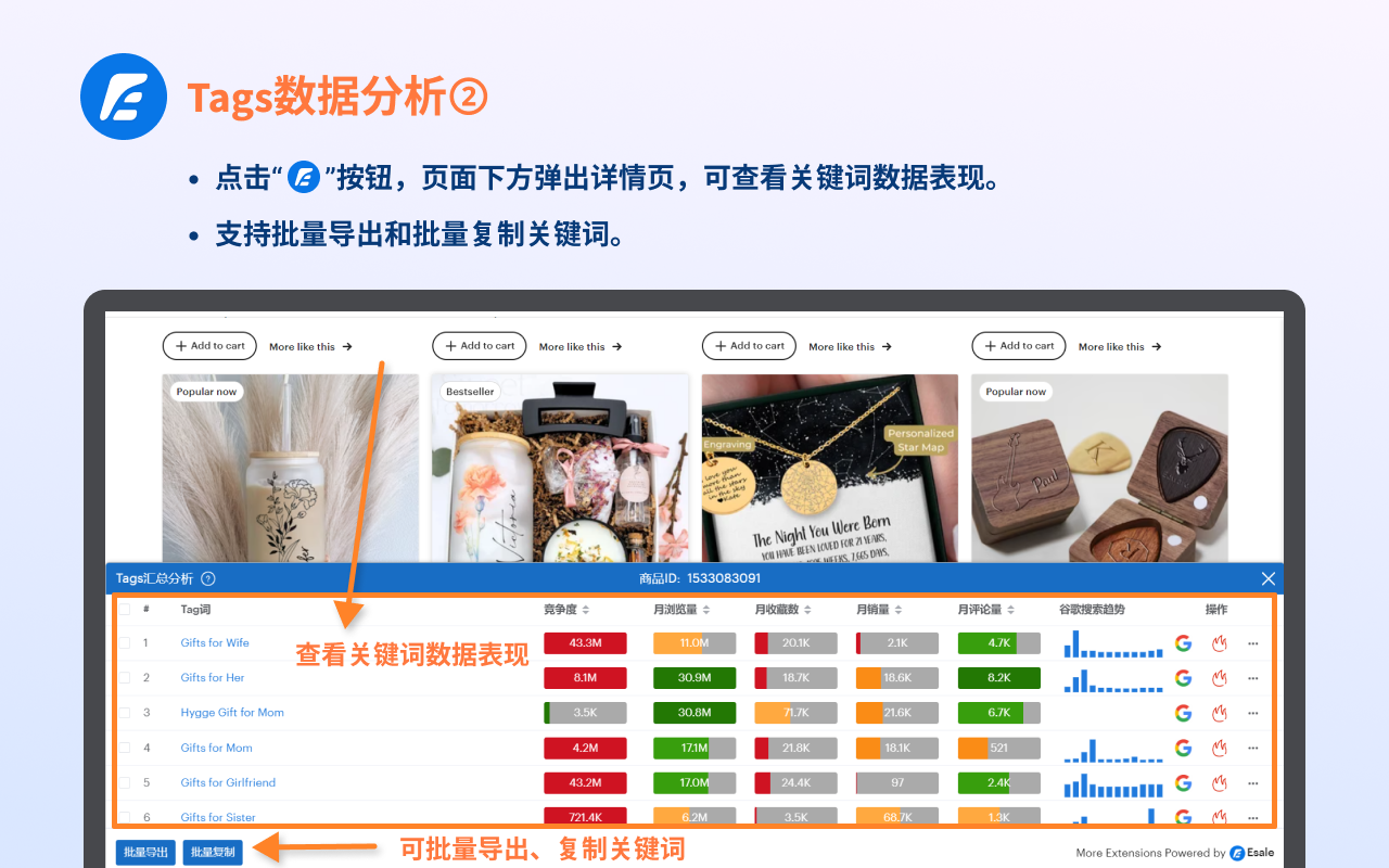 Etsy™ 卖家SEO工具截图4