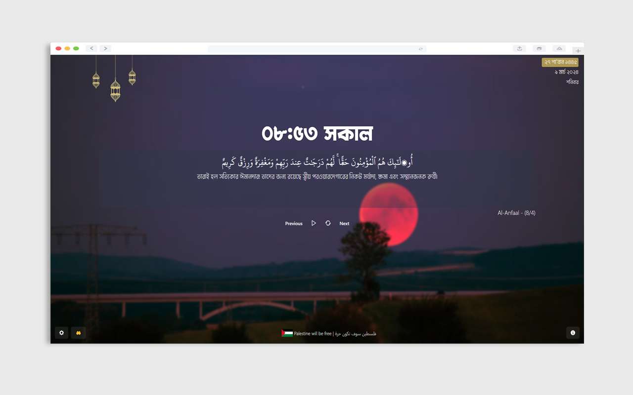 Muslim Tab截图3