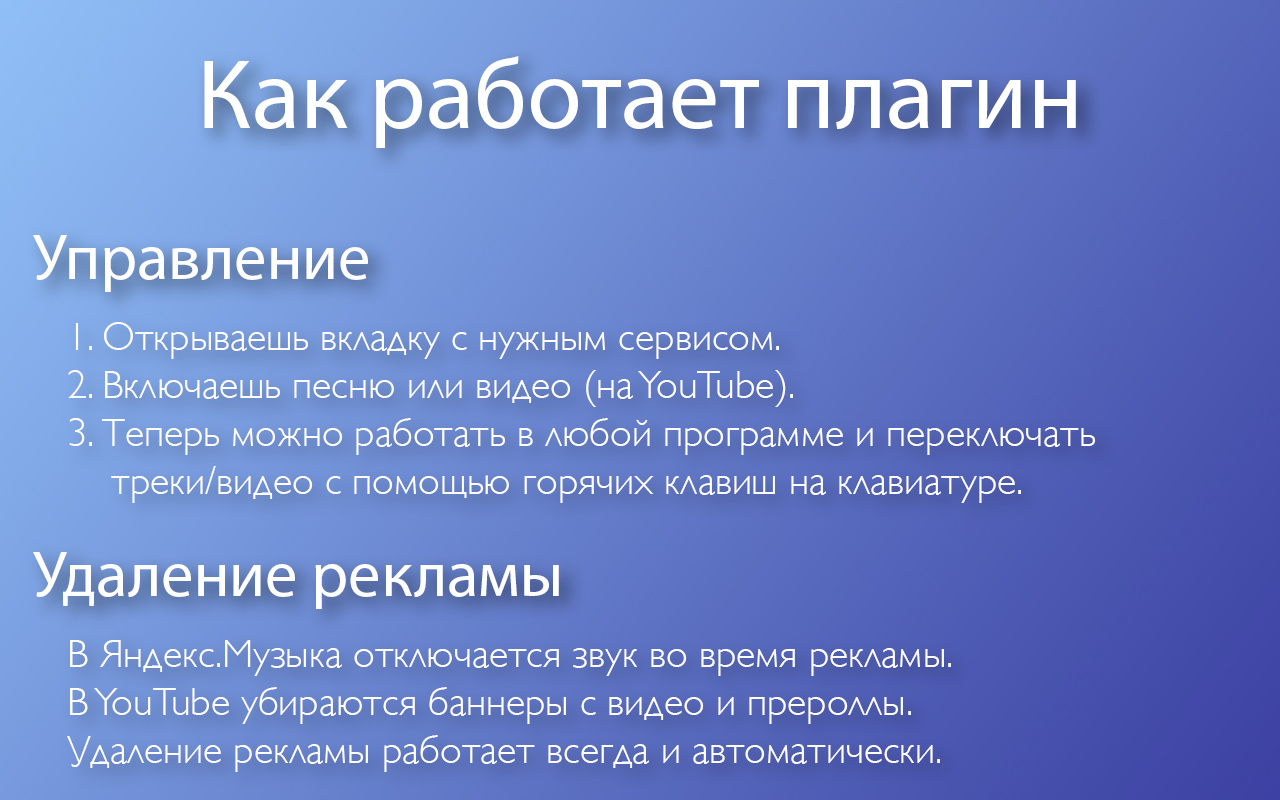 Online Music Control截图1