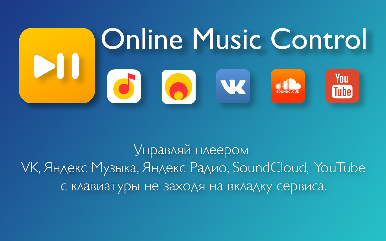 Online Music Control截图2