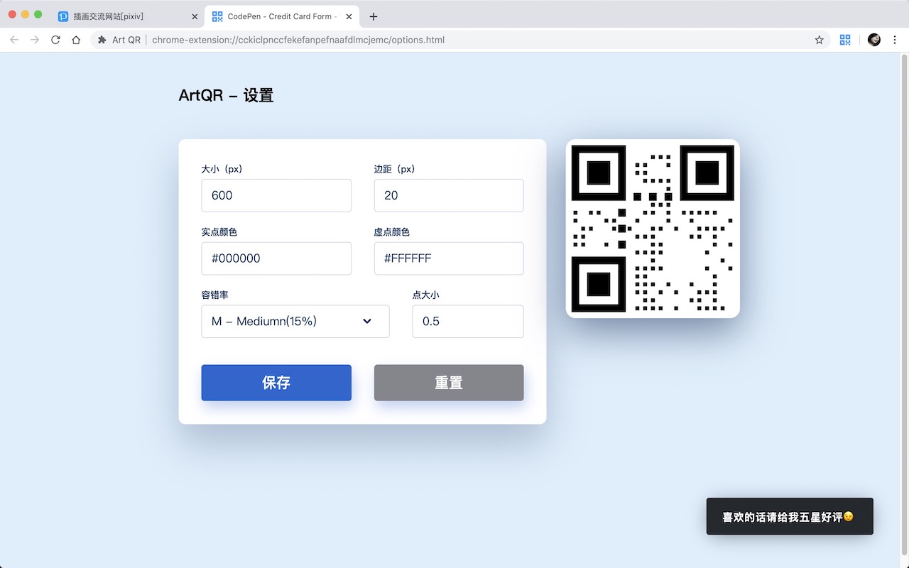 Art QR截图1