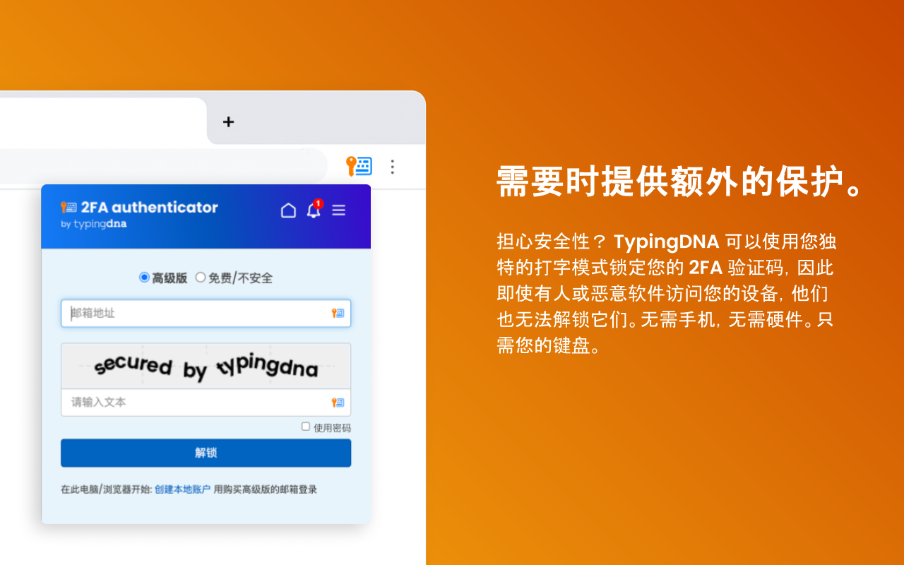 2FA 认证器截图1