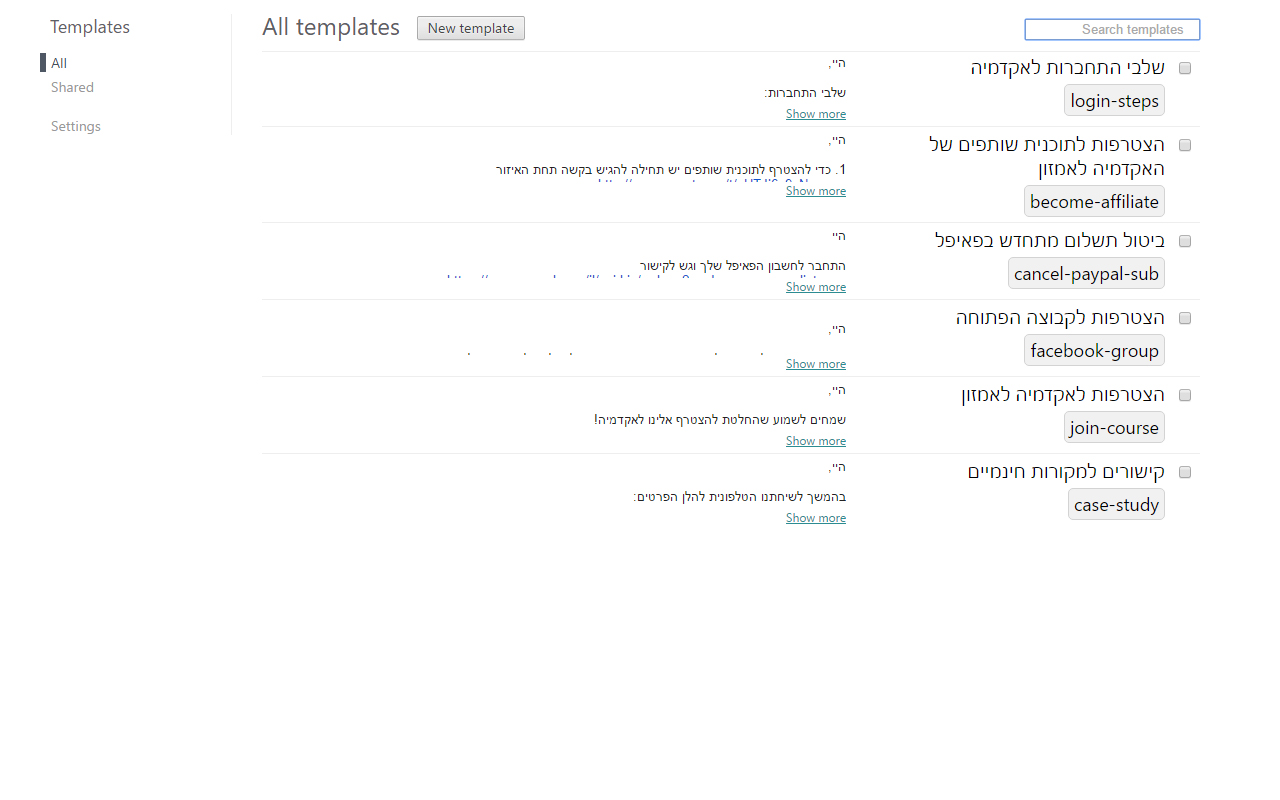 Message Templates截图3