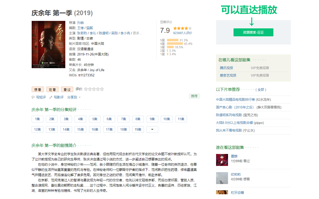 豆豆影视截图1